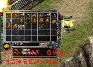 符石种类繁多,各职业如何选择最佳辅助装备? 符石种类繁多,各职业如何选择最佳辅助装备?