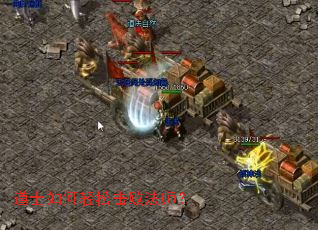 道士如何轻松击败法师? 道士如何轻松击败法师?