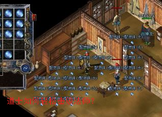 道士如何轻松击败法师? 道士如何轻松击败法师?