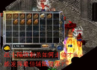 սʿ��λ��ɱ�����λ���ܷ�����Ѹ���Ч����