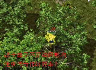 սʿѪ���������Ӱ����ʧ������սЧ�ʣ�