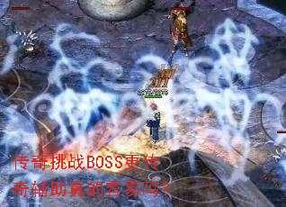 ������սBOSS�����渨�����������