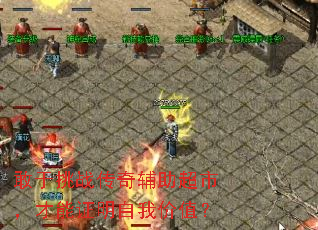 ������ս���渨�����У�����֤�����Ҽ�ֵ��