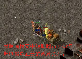 �ڰ�ħ�����и������������Ӱ�����������΢���ϵ��