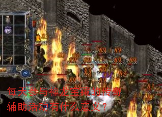 ÿ������������صĴ��渨�����ʲô���壿