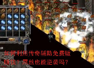 ������ô��渨����Ѱ�׬Ǯ����˿Ҳ����Ϯ��