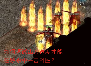 ��ε��Գ����ٶȲ�������ɱ��һ����ʤ��