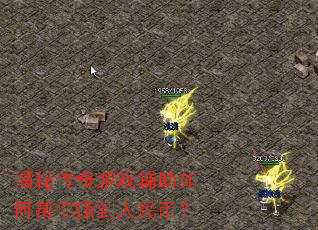 ���ش�����Ϸ������ΰ���׬������ң�