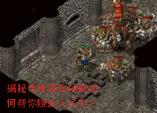 ���ش�����Ϸ������ΰ���׬������ң�