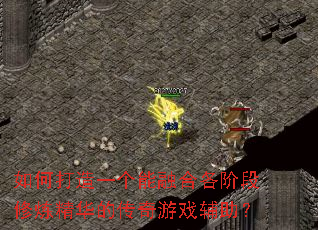 ��δ���һ�����ںϸ��׶����������Ĵ�����Ϸ������