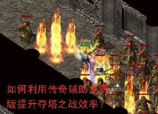 ������ô��渨����Ѱ���������֮սЧ�ʣ�