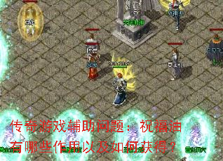 ������Ϸ�������⣺ף��������Щ�����Լ���λ�ã�