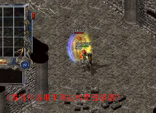 G�ܲ����������Щ�����¼����