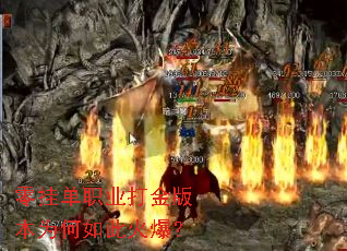 ��ҵ�ְҵ���汾Ϊ����˻𱬣�