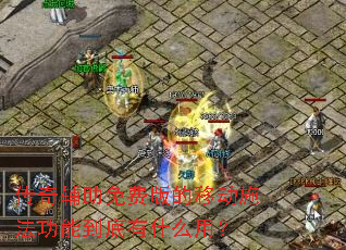 ���渨����Ѱ���ƶ�ʩ�����ܵ�����ʲô�ã�