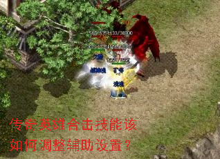 ����Ӣ�ۺϻ����ܸ���ε����������ã�