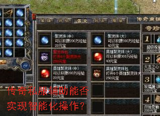 ����˽�������ܷ�ʵ�����ܻ�������