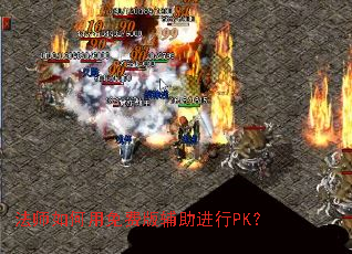 ��ʦ�������Ѱ渨������PK��