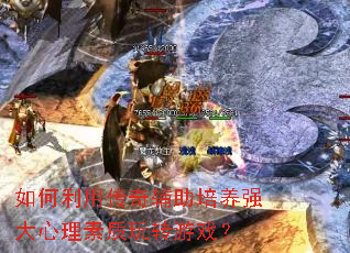 ������ô��渨������ǿ������������ת��Ϸ��