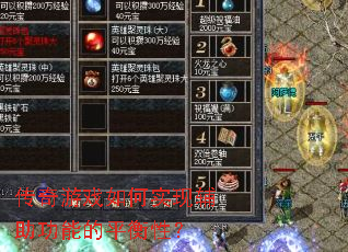 ������Ϸ���ʵ�ָ������ܵ�ƽ���ԣ�