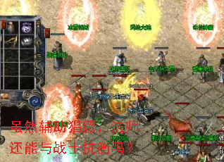 ��Ȼ������Ᵽ���ʦ������սʿ������