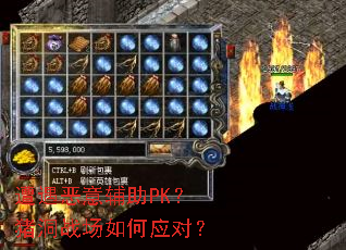 �������⸨��PK������ս�����Ӧ�ԣ�