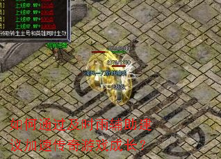 ���ͨ����ʱ�긨��������ٴ�����Ϸ�ɳ���