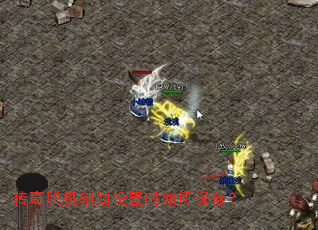 �����ѻ���������ʱ��α��棿