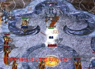 �����ѻ���������ʱ��α��棿