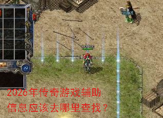 2026�괫����Ϸ������ϢӦ��ȥ������ң�