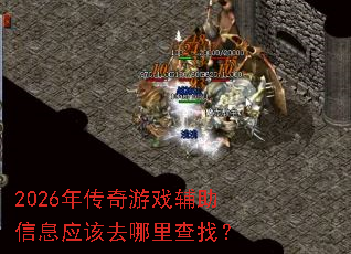 2026�괫����Ϸ������ϢӦ��ȥ������ң�