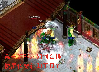 ��һ��PKʱ��κ���ʹ�ô��渨�����ߣ�