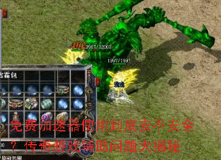 ��Ѽ�����ʹ�õ��װ�����ȫ��������Ϸ������������