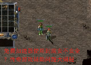 ��Ѽ�����ʹ�õ��װ�����ȫ��������Ϸ������������