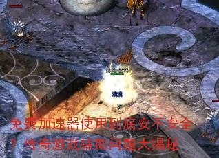 ��Ѽ�����ʹ�õ��װ�����ȫ��������Ϸ������������