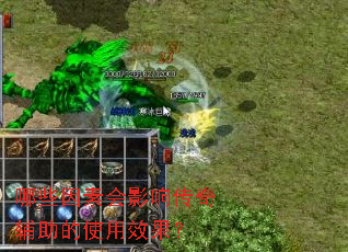 ��Щ���ػ�Ӱ�촫�渨����ʹ��Ч����