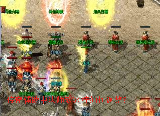 传奇辅助中法师砍冰挂如何调整? 传奇辅助中法师砍冰挂如何调整?