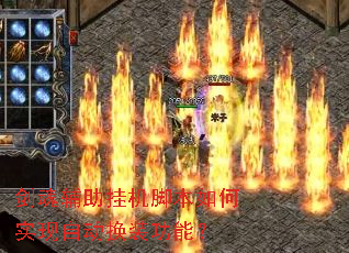 ���긨���һ��ű����ʵ���Զ���װ���ܣ�