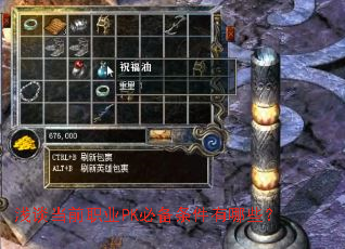 ǳ̸��ǰְҵPK�ر���������Щ��