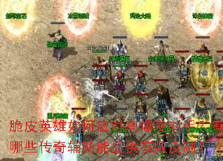 ��ƤӢ�����Ӧ�Ը߱������֣�����Щ���渨�����ṩ��Ч���ƣ�