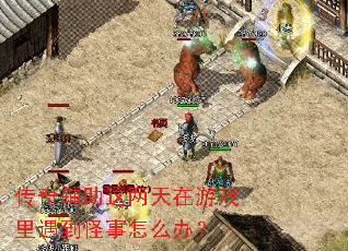 ���渨������������Ϸ������������ô�죿