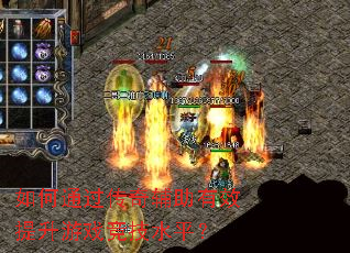 ���ͨ�����渨����Ч������Ϸ����ˮƽ��