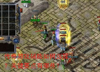 ������Ϸ�������ѡ�񣿹ؼ�Ҫ������Щ��