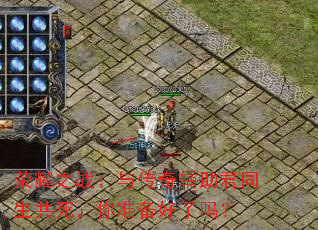 ��ҫ֮ս���봫�渨����ͬ����������׼��������