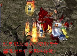 �浥ְҵ�汾ʱʹ�ô��渨���Խ�ɫ����Щ�ô���