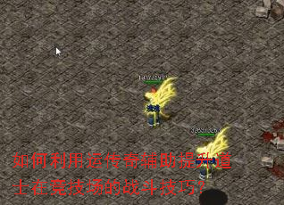 ��������˴��渨��������ʿ�ھ�������ս�����ɣ�