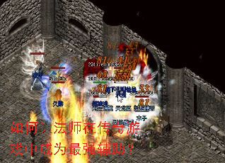 ����÷�ʦ�ڴ�����Ϸ�г�Ϊ��ǿ������