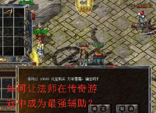 ����÷�ʦ�ڴ�����Ϸ�г�Ϊ��ǿ������