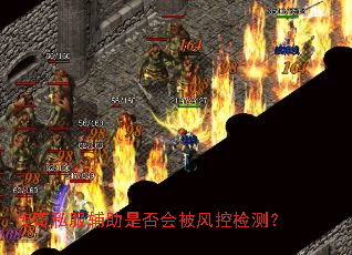 ����˽�������Ƿ�ᱻ��ؼ�⣿