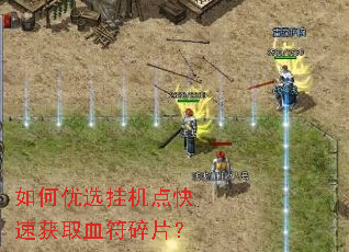 �����ѡ�һ�����ٻ�ȡѪ����Ƭ��